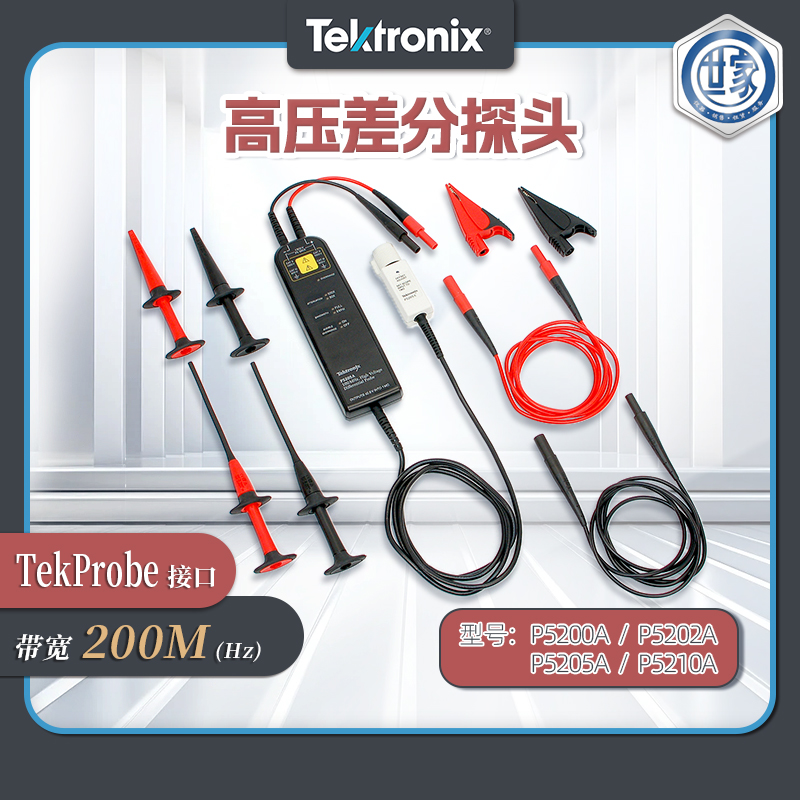 泰克高壓差分探頭 P5200A、P5205A、P5202A、P5210A 系列的比較與應用