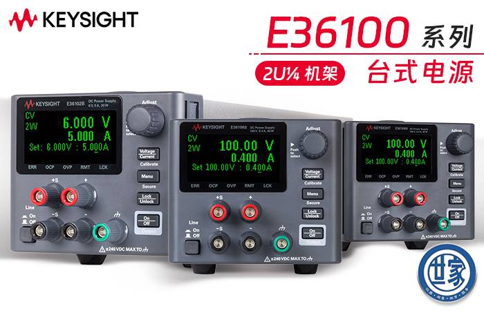 是德 E36100B 系列可編程直流電源：性能卓越，滿(mǎn)足多樣化需求