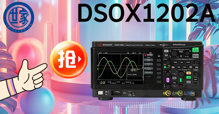 是德科技DSOX1202A示波器：精準(zhǔn)高效，助力電子設(shè)計與教育創(chuàng)新
